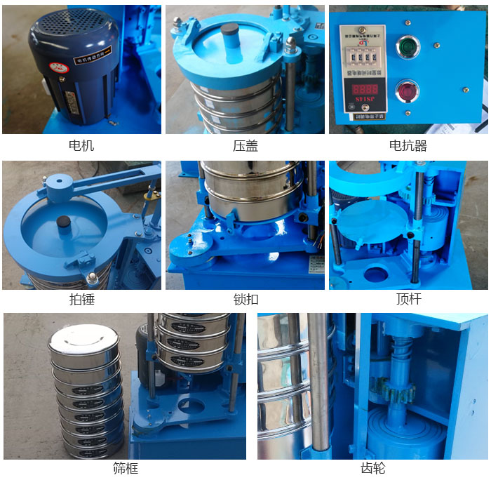 拍擊篩結構：電機，壓蓋，電抗器，頂桿，鎖扣，拍錘等。
