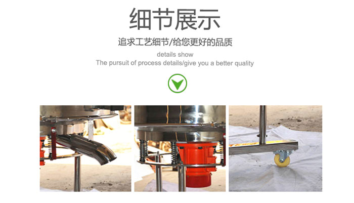 高頻振動篩的出料口，振動電機，移動裝置等細(xì)節(jié)展示圖