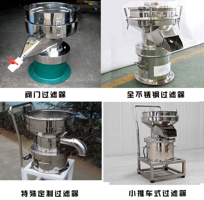 450型過濾篩定制類：閥門過濾篩，全不銹鋼過濾篩，特殊定制過濾篩，小推車式過濾篩。