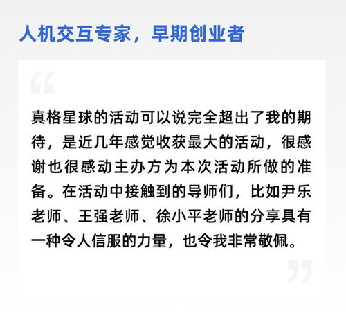 真格星球醫(yī)療科技創(chuàng)業(yè)營重磅啟動，頂級導師團邀您共創(chuàng)生物醫(yī)療未來